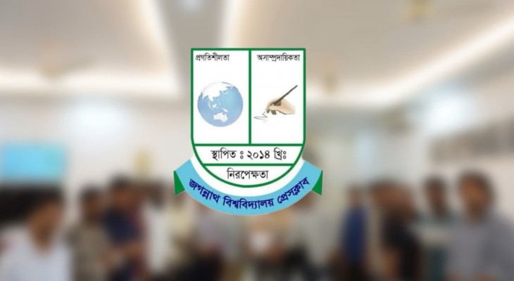 এক যুগ পেরিয়ে ১৩তম বছরে জবি প্রেসক্লাব